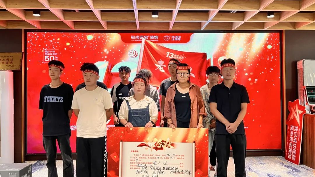 【福尚云宅】福尚云宅13周年店慶活動開始！鉅惠裝修，等您開啟！