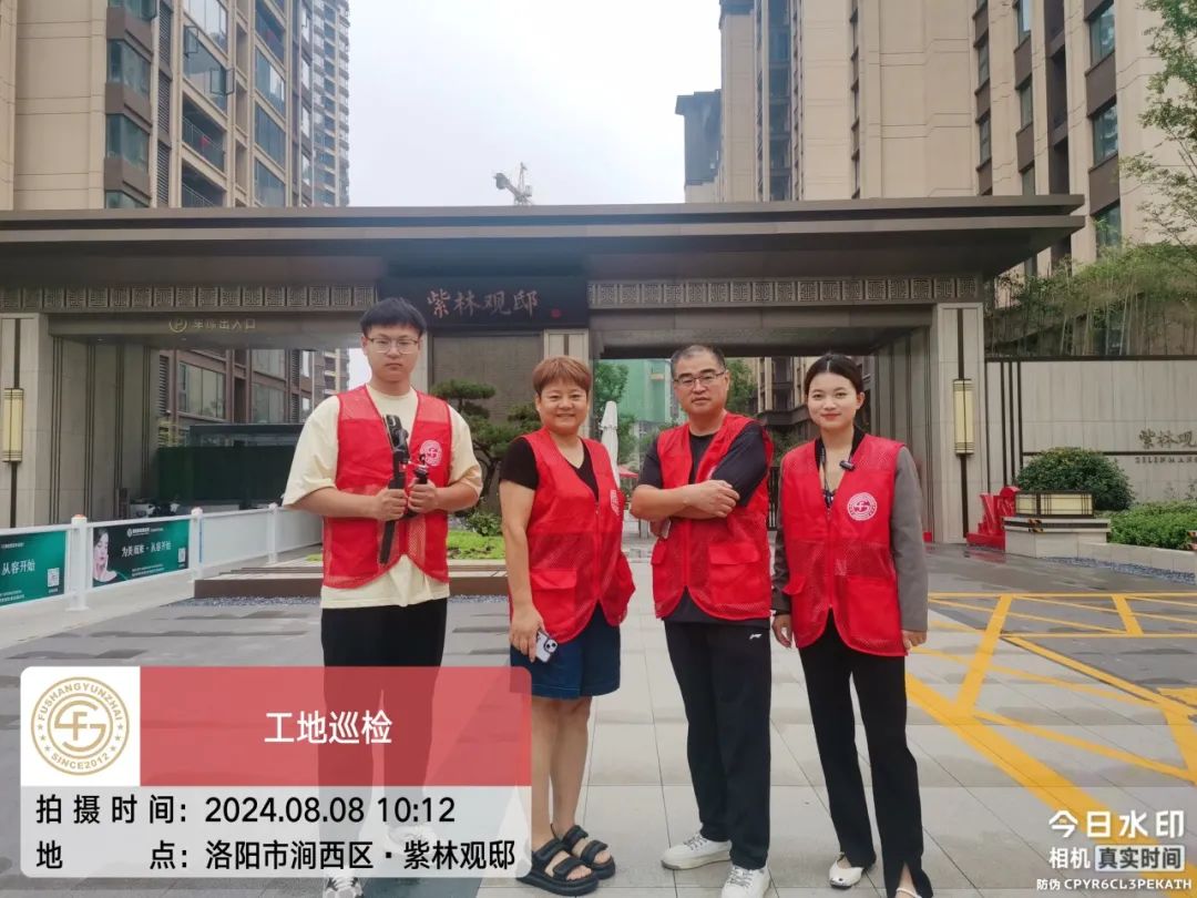 【福尚云宅】工地巡檢 2024·46期||紫林觀邸、中梁青云賦